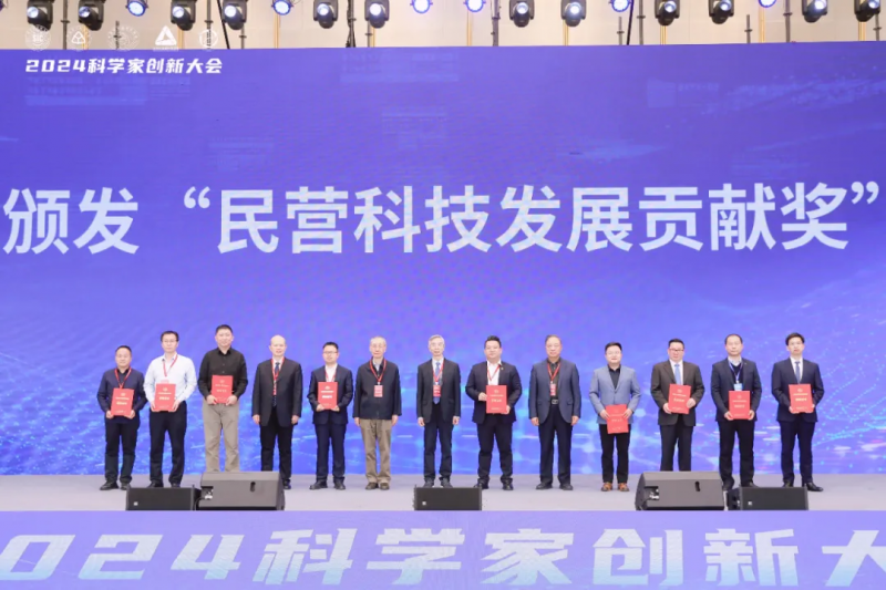 热烈祝贺星空官方网站荣获中国民营科技发展贡献奖